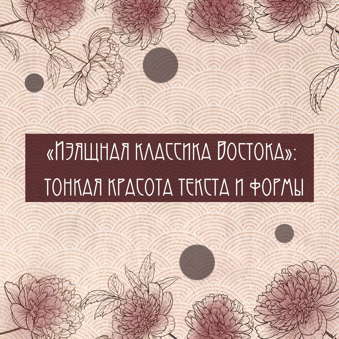 Волшебные чары луны 978-5-389-26200-3 - 2