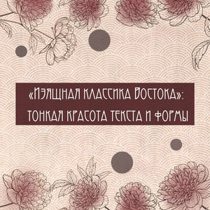 Волшебные чары луны 978-5-389-26200-3 - 2