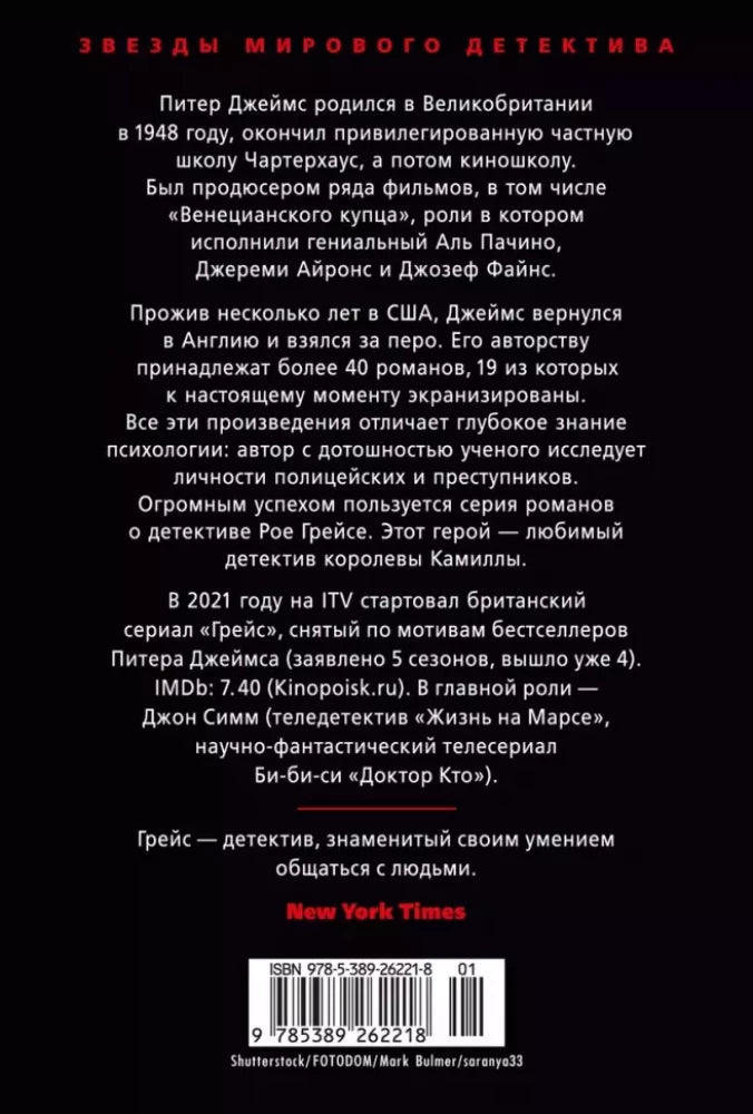 Просто умереть 9785389262218