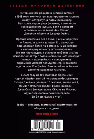 Просто умереть 9785389262218