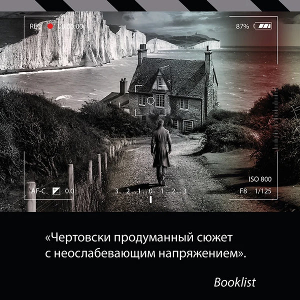 Просто умереть 978-5-389-26221-8 - 7
