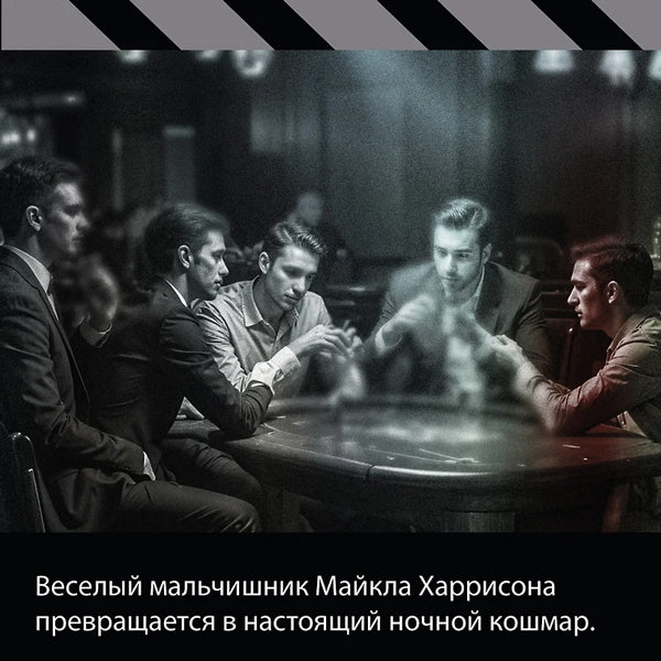 Просто умереть 978-5-389-26221-8 - 4