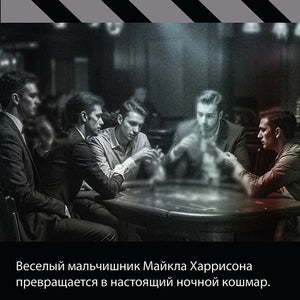 Просто умереть 978-5-389-26221-8 - 4
