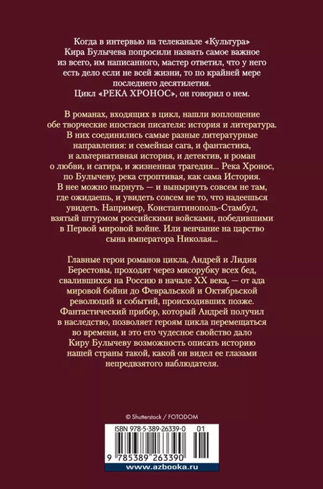 Река Хронос null - 2