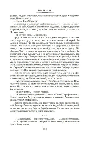 Река Хронос null - 5