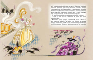 Щелкунчик и мышиный король null - 6