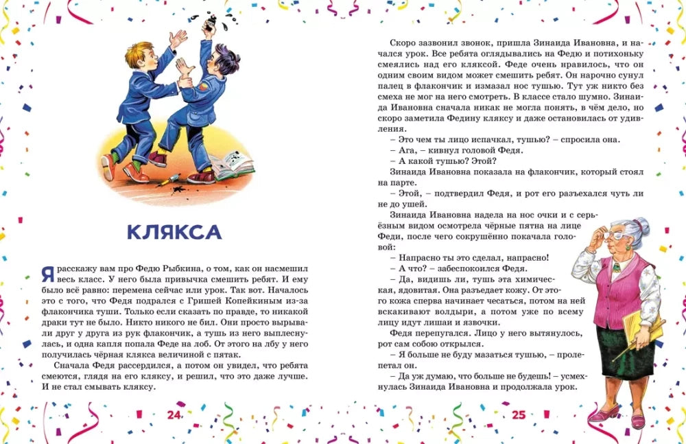 Бенгальские огни 9785389264267