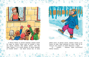 На горке null - 4