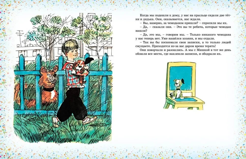 Наш каток null - 3