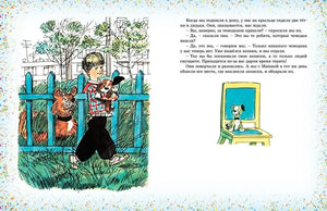 Наш каток null - 3