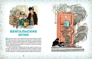 Наш каток null - 4