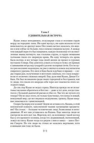 Бродяги Севера 9785389264465