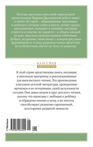 Это наш весёлый класс! 9785389266155