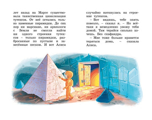 Девочка, с которой ничего не случится 9785389266162