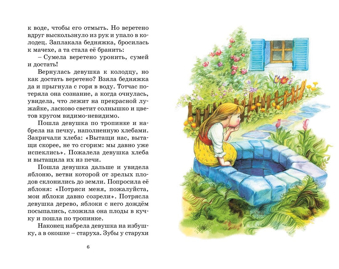 Бременские музыканты. Сказки 978-5-389-26857-9 - 3