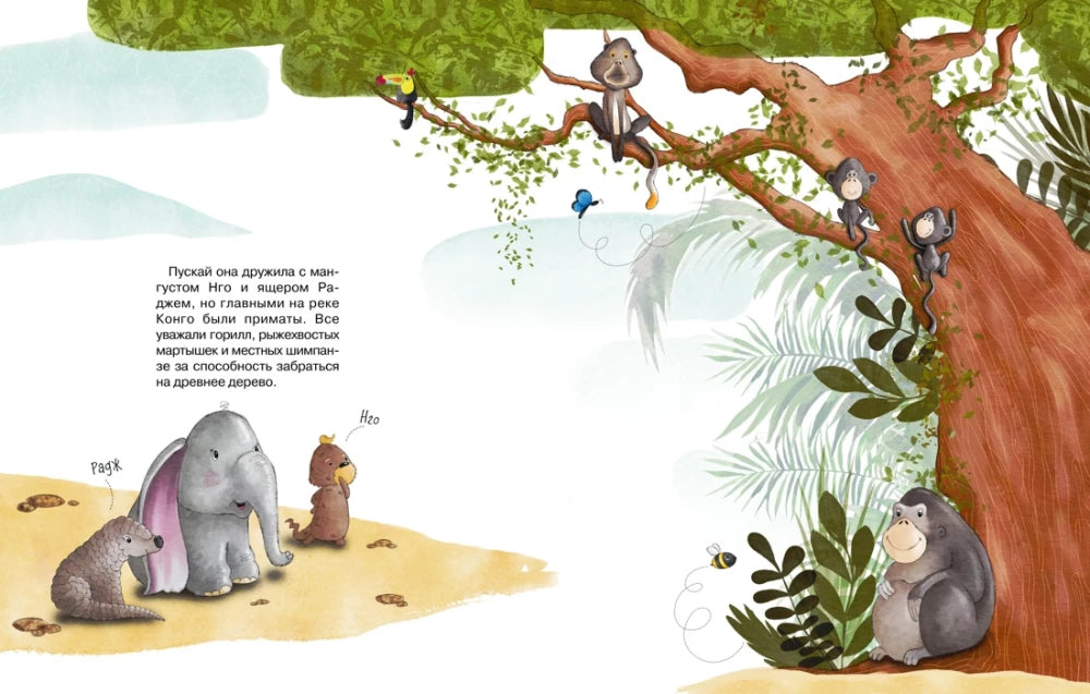 Робкий слонёнок. Быть как все? 9785389268999