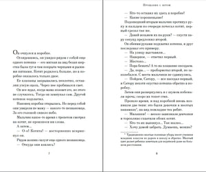 Прощание с котом 9785389269064
