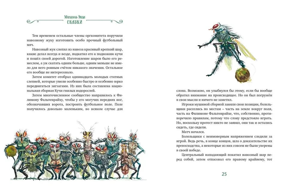 Сказки (ШДЛ) 9785389269163