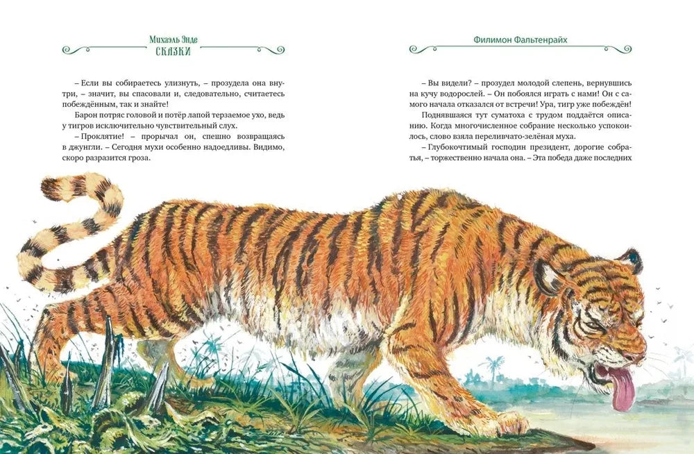 Сказки (ШДЛ) 9785389269163