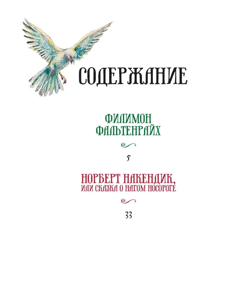 Сказки (ШДЛ) 9785389269163