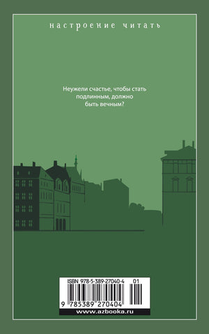 Чтец 978-5-389-27040-4 - 1