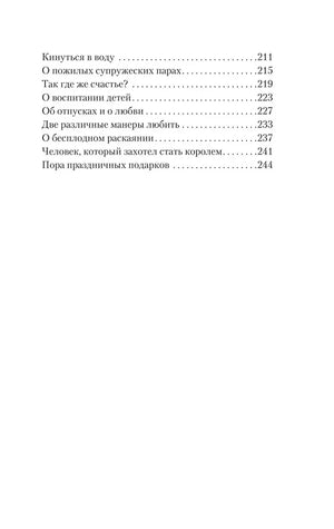 Письма незнакомке null - 4