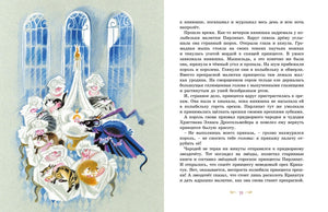 ЛС. Гофман Э.Т.А. Щелкунчик и Мышиный король 9785389271746