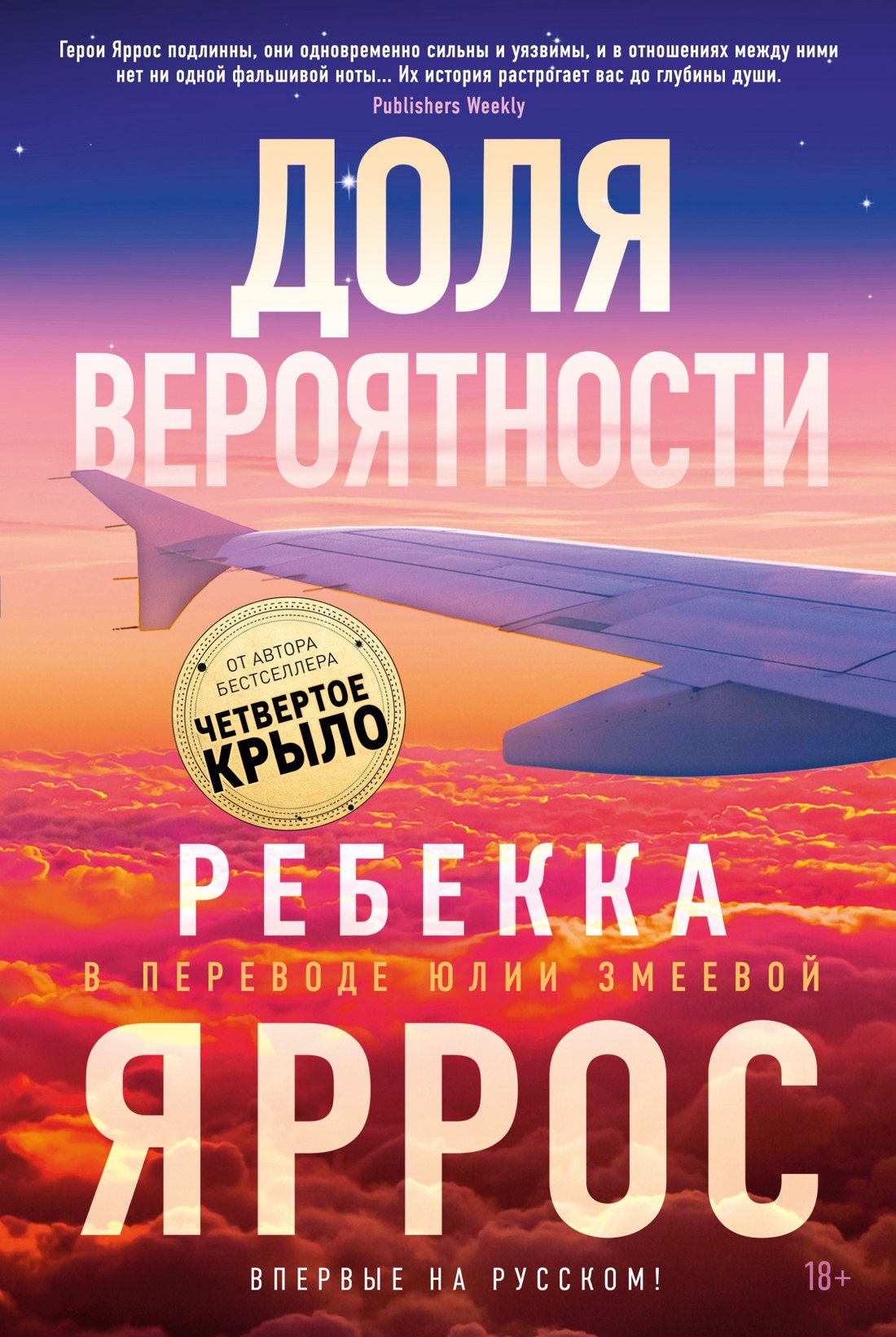 Доля вероятности 9785389272040