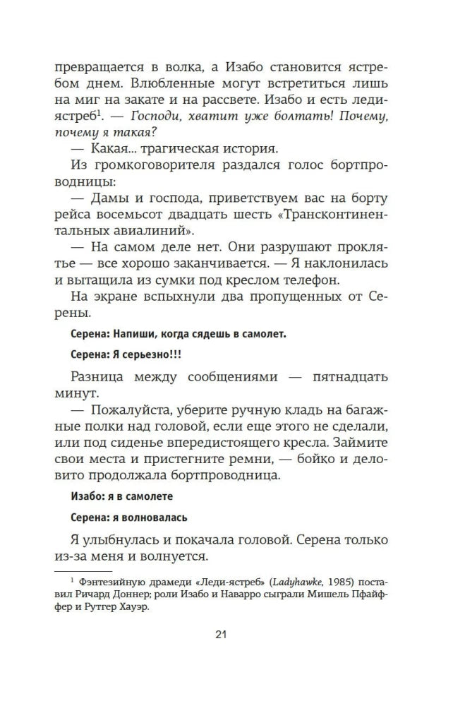 Доля вероятности null - 21
