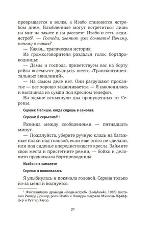 Доля вероятности null - 21