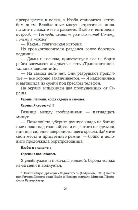 Доля вероятности null - 21