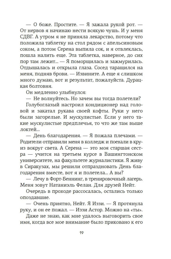 Доля вероятности null - 19