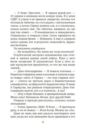 Доля вероятности null - 19