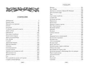 Снежная королева и другие сказки, рассказанные детям 9785389272323