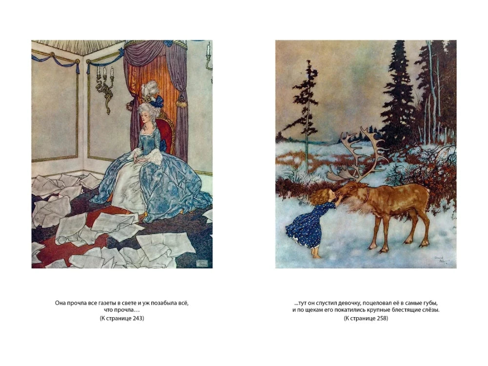 Снежная королева и другие сказки, рассказанные детям 9785389272323