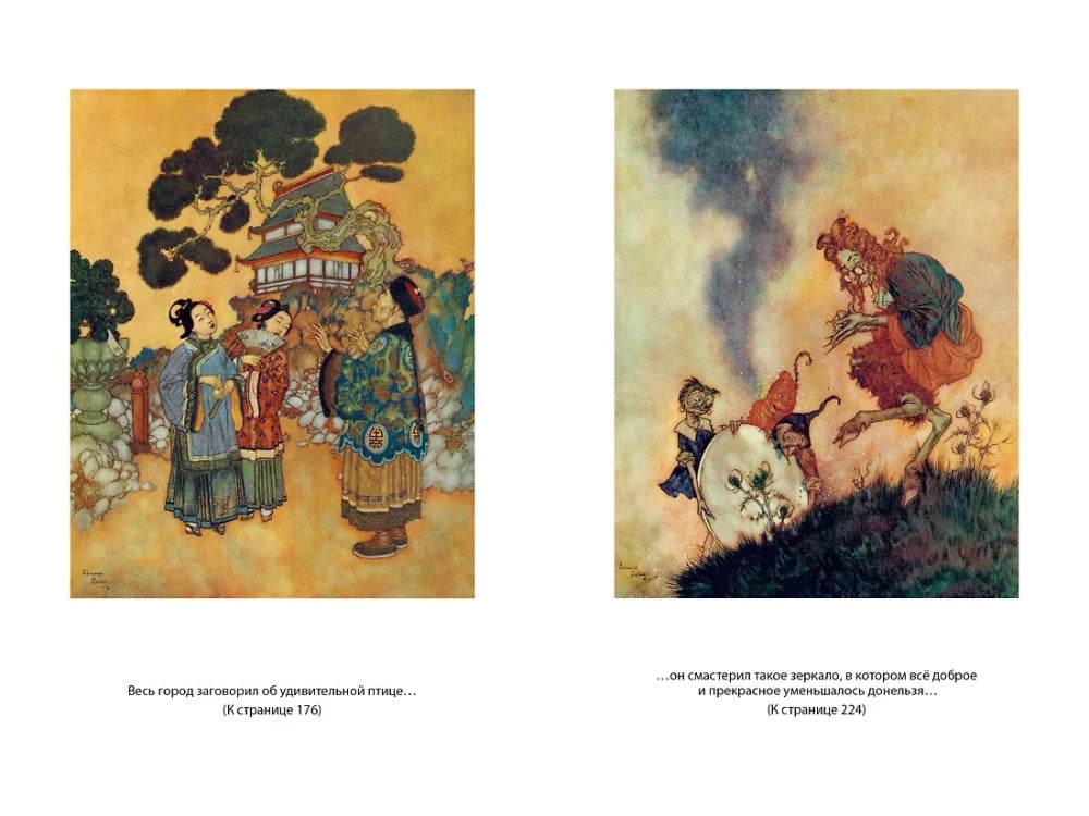 Снежная королева и другие сказки, рассказанные детям 9785389272323