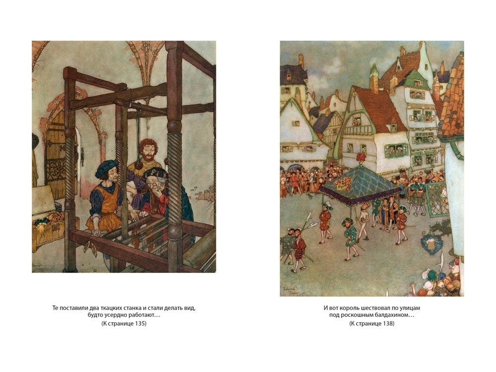 Андерсен: Снежная королева и др.сказки.Большие книги 978-5-389-27232-3 - 4