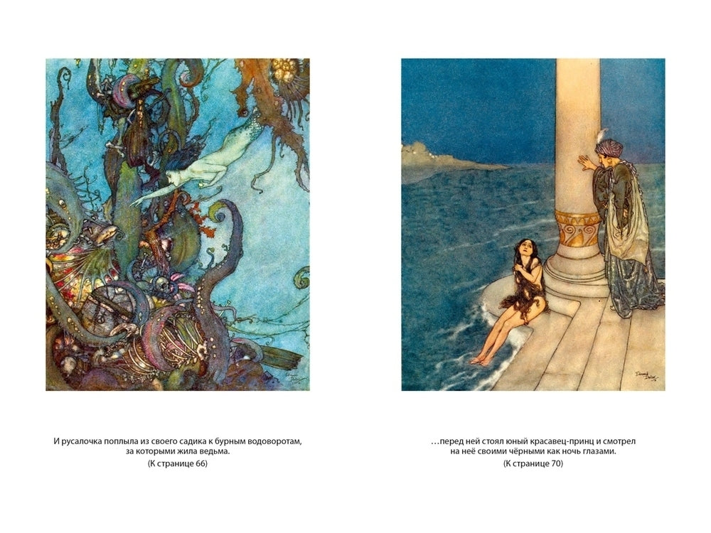 Андерсен: Снежная королева и др.сказки.Большие книги 978-5-389-27232-3 - 3