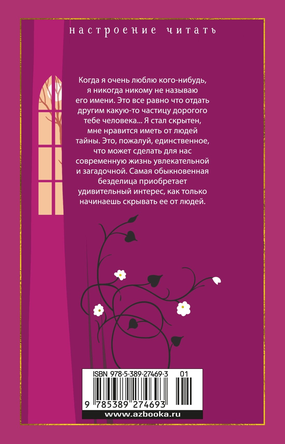 НастрЧит./Уайльд О./Портрет Дориана Грея 9785389274693