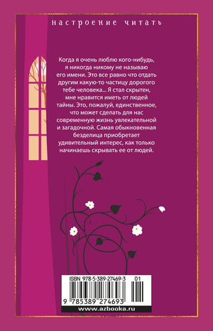 НастрЧит./Уайльд О./Портрет Дориана Грея 9785389274693