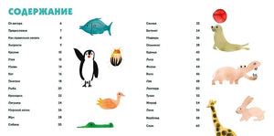 УчРис. Куртье М. Акварельные зверюшки. Самая простая техника рисования акварелью 9785389275140
