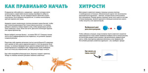 УчРис. Куртье М. Акварельные зверюшки. Самая простая техника рисования акварелью 9785389275140