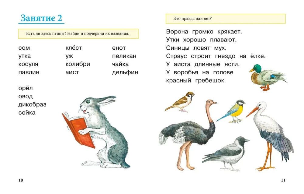 Учимся читать null - 2