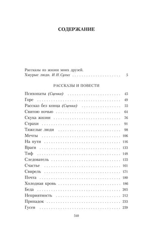 Пятитомник null - 5