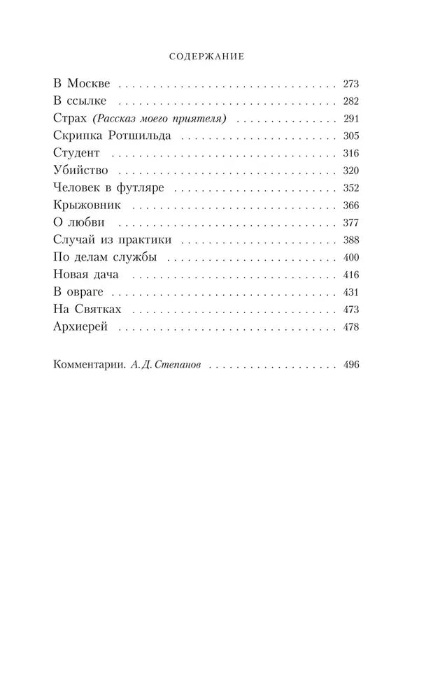 Пятитомник null - 6