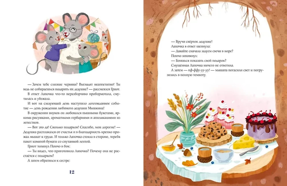 ЧудКнДМ. Гарибал А. Сказки-засыпайки. Чудесные истории на ночь 9785389278400