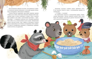 ЧудКнДМ. Гарибал А. Пижамные сказки. Добрые истории на ночь 9785389278448