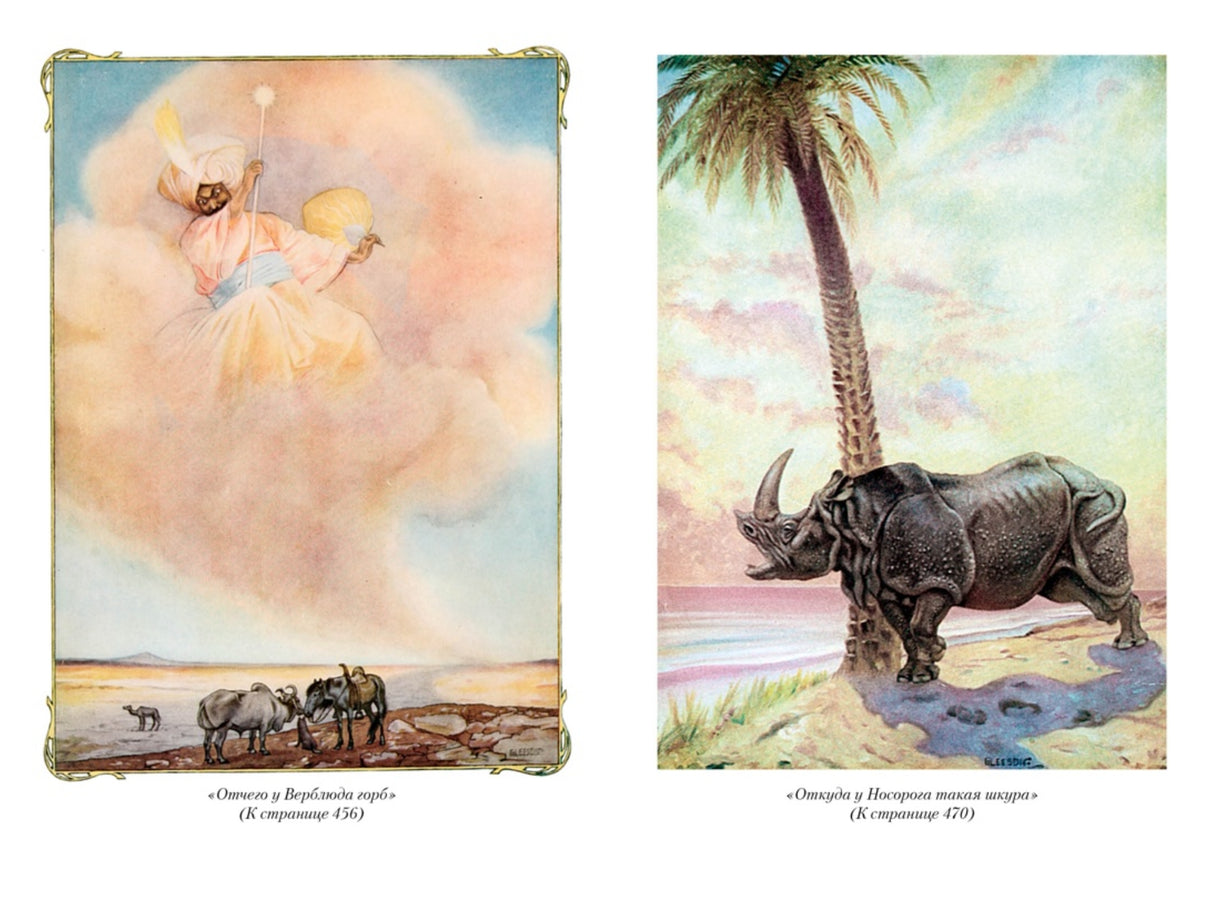 Большая Книга Джунглей 9785389289048