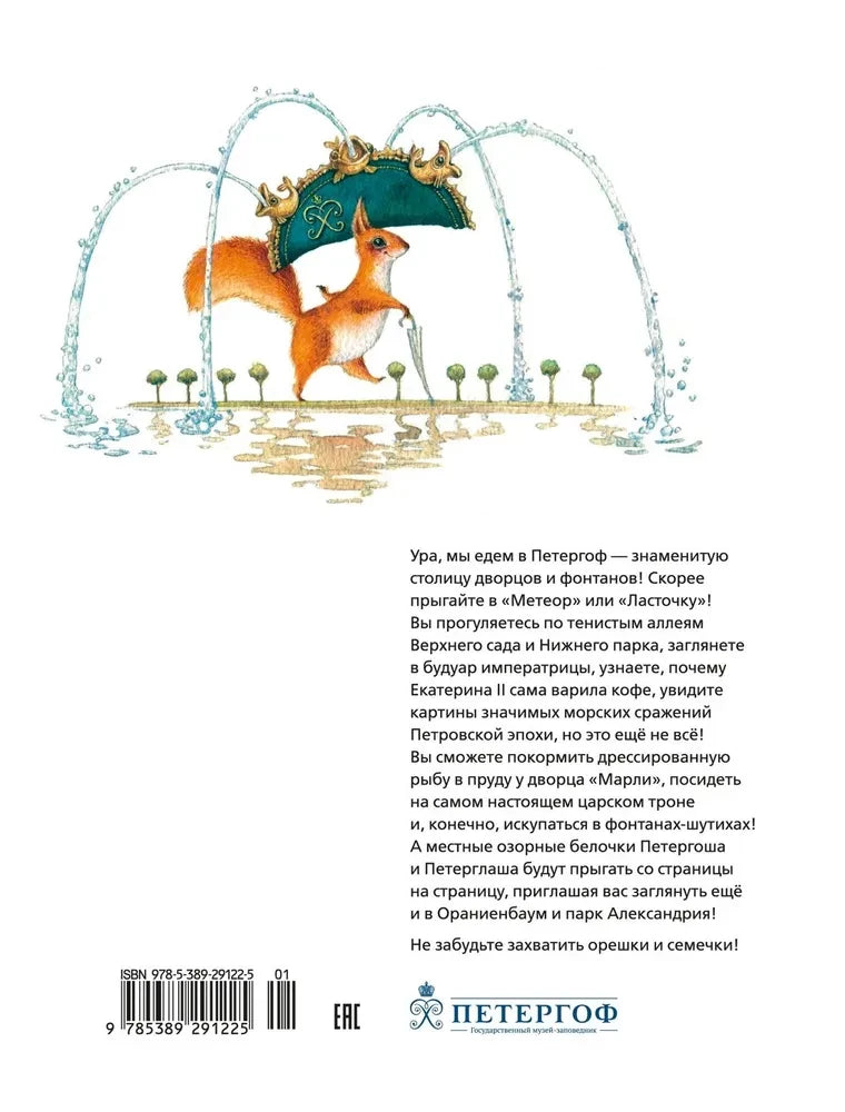 Прогулки по Петергофу null - 1