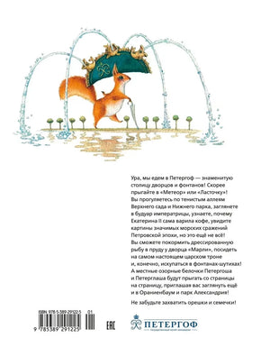 Прогулки по Петергофу null - 1